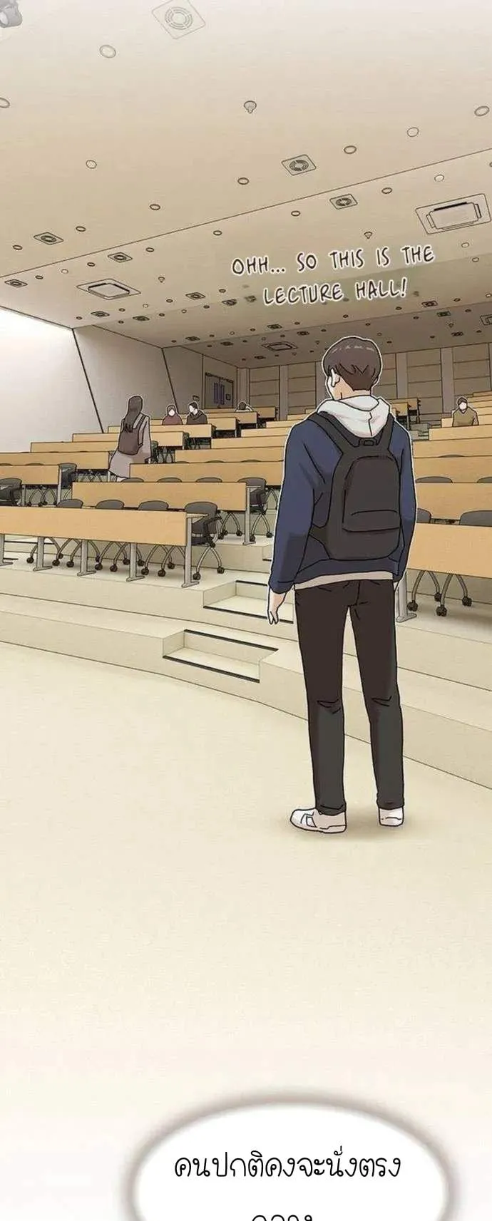 The Genius Who Sees Through the World ตอนที่ 13 หน้า 54
