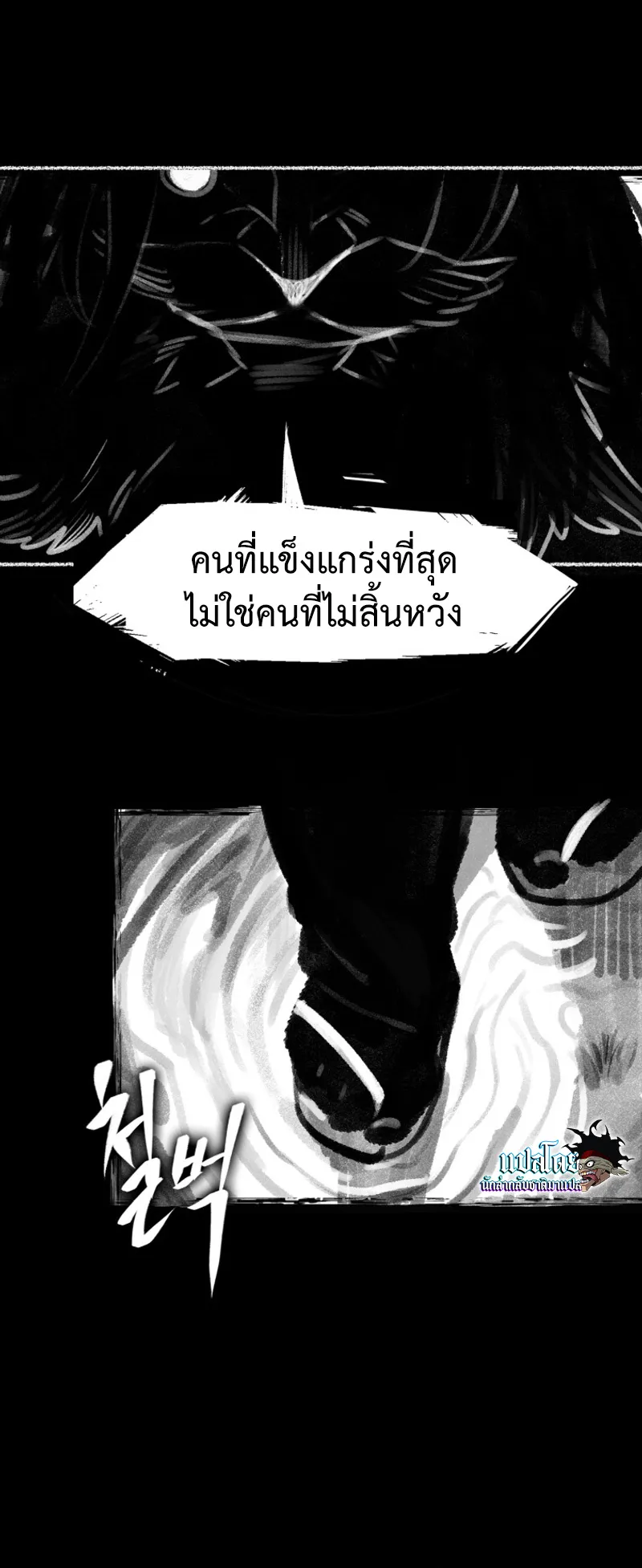 Hunter Academy Is Battle God ตอนที่ 4 หน้า 76