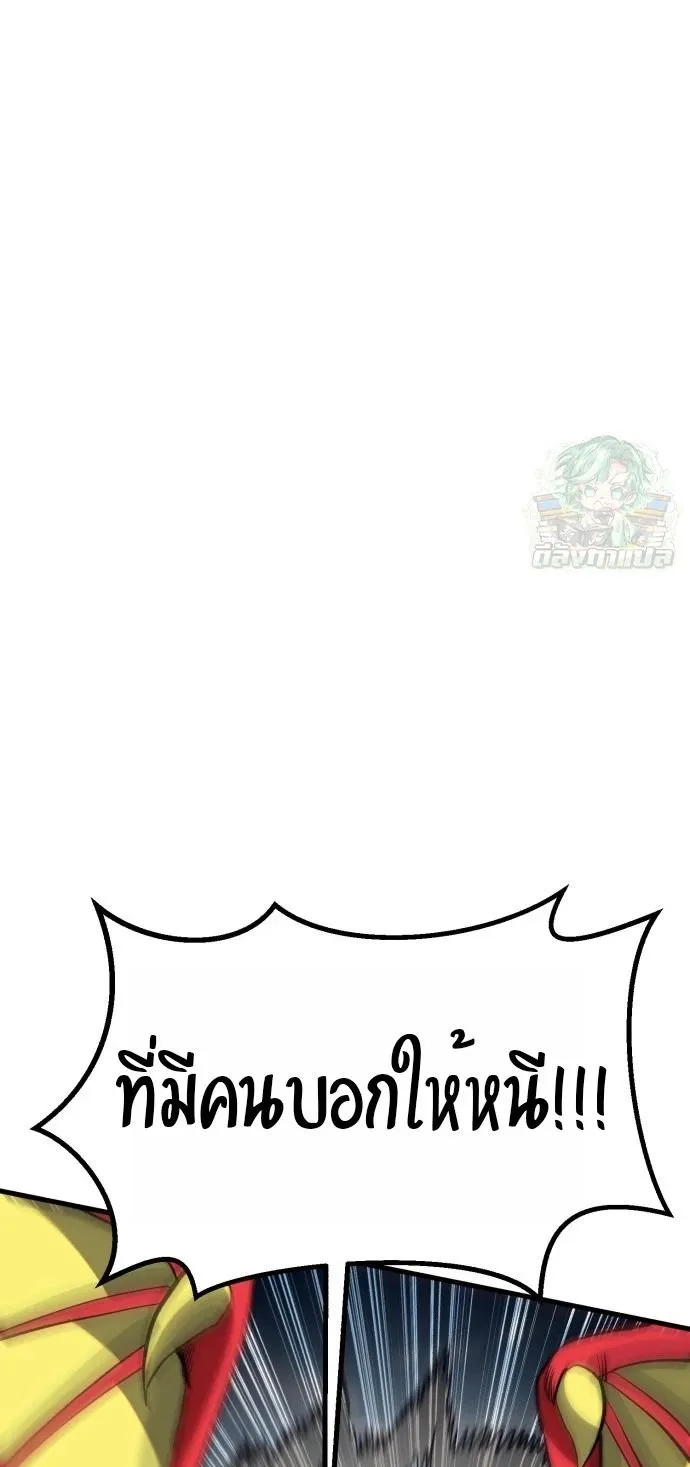 The Hero of the Heart Sword ตอนที่ 14 หน้า 38