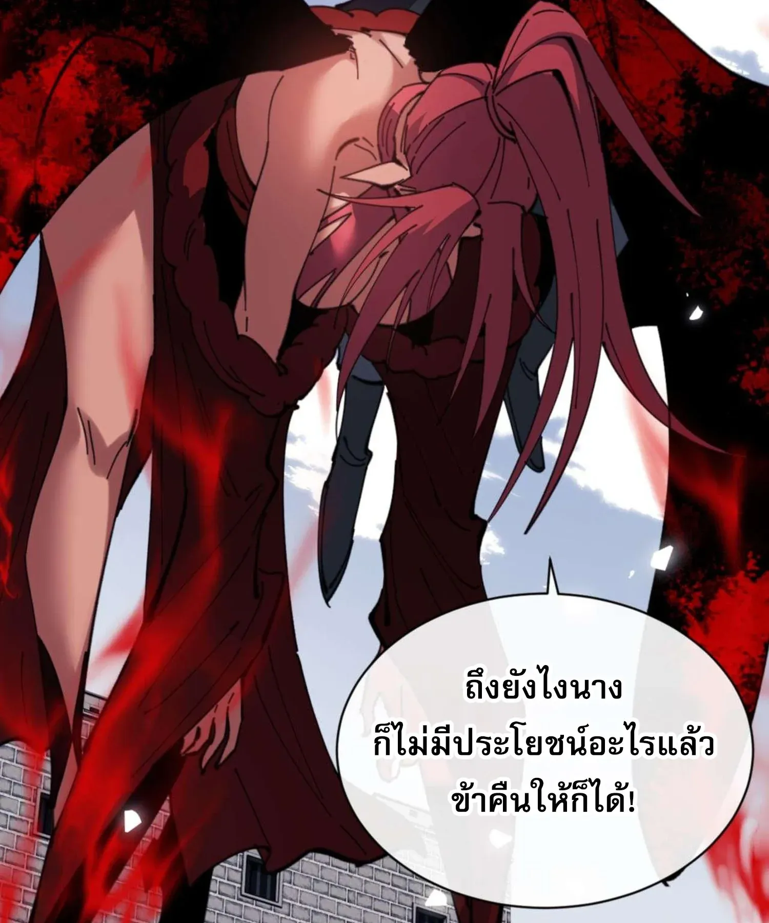Devious Son of Heaven ตอนที่ 104 หน้า 58