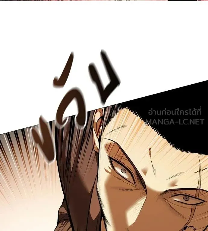 Red Shirt ตอนที่ 17 หน้า 11