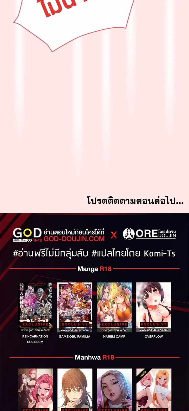 Thats Not How You Do It ตอนที่ 5 หน้า 47