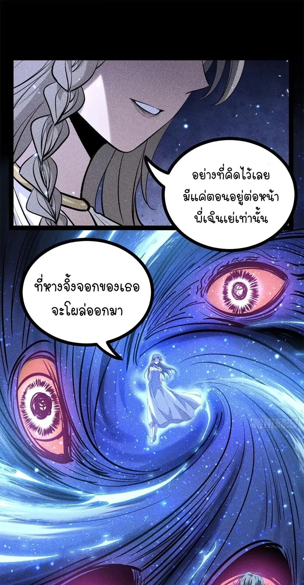 Gatekeeper of the Boundless Worlds ตอนที่ 190 หน้า 8