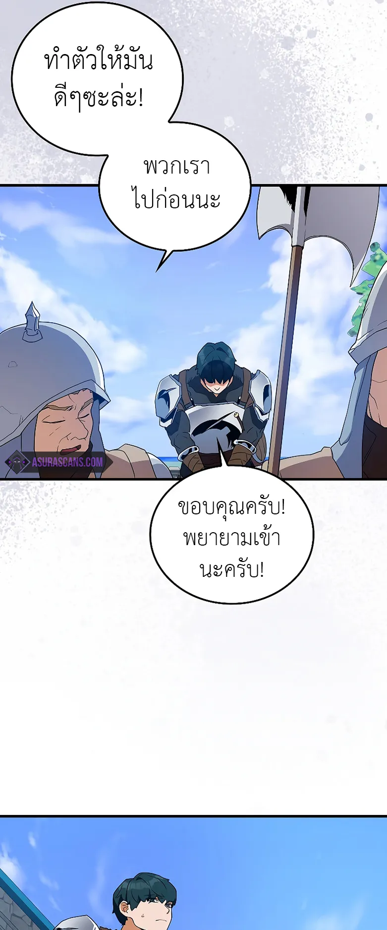 The Blood Knight’s Villains ตอนที่ 4 หน้า 41