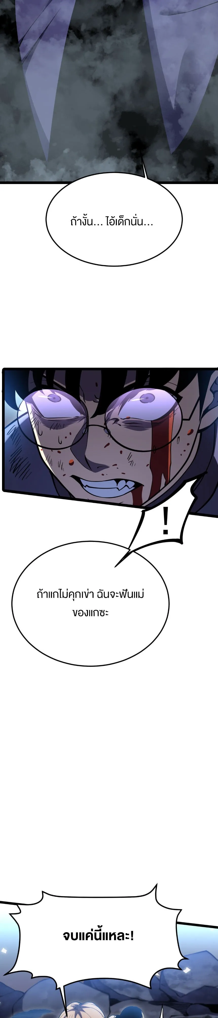 Rebirth My Vengeance Through the Mirror ตอนที่ 21 หน้า 25