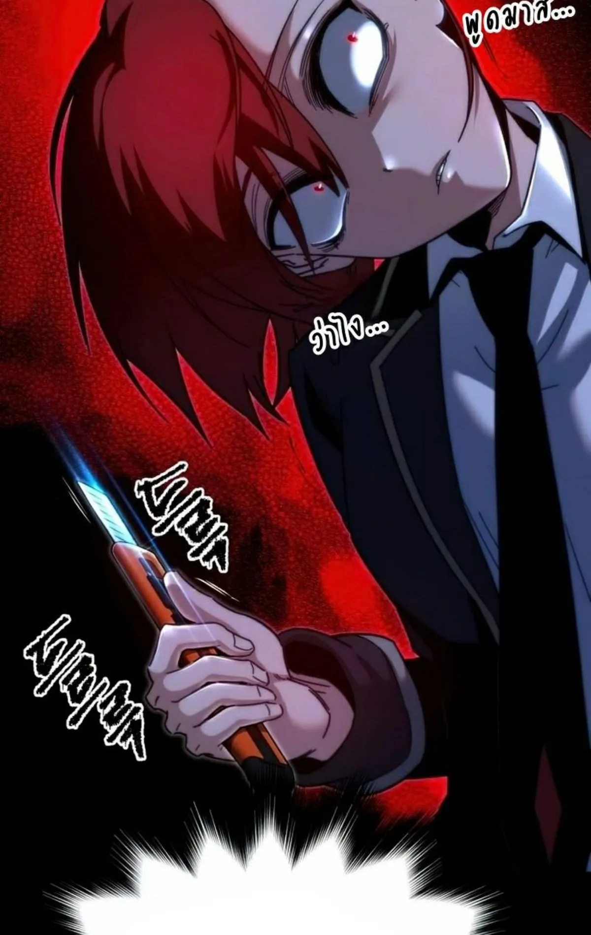 I Took Over The Academy With a Single Sashimi Knife ตอนที่ 14 หน้า 8