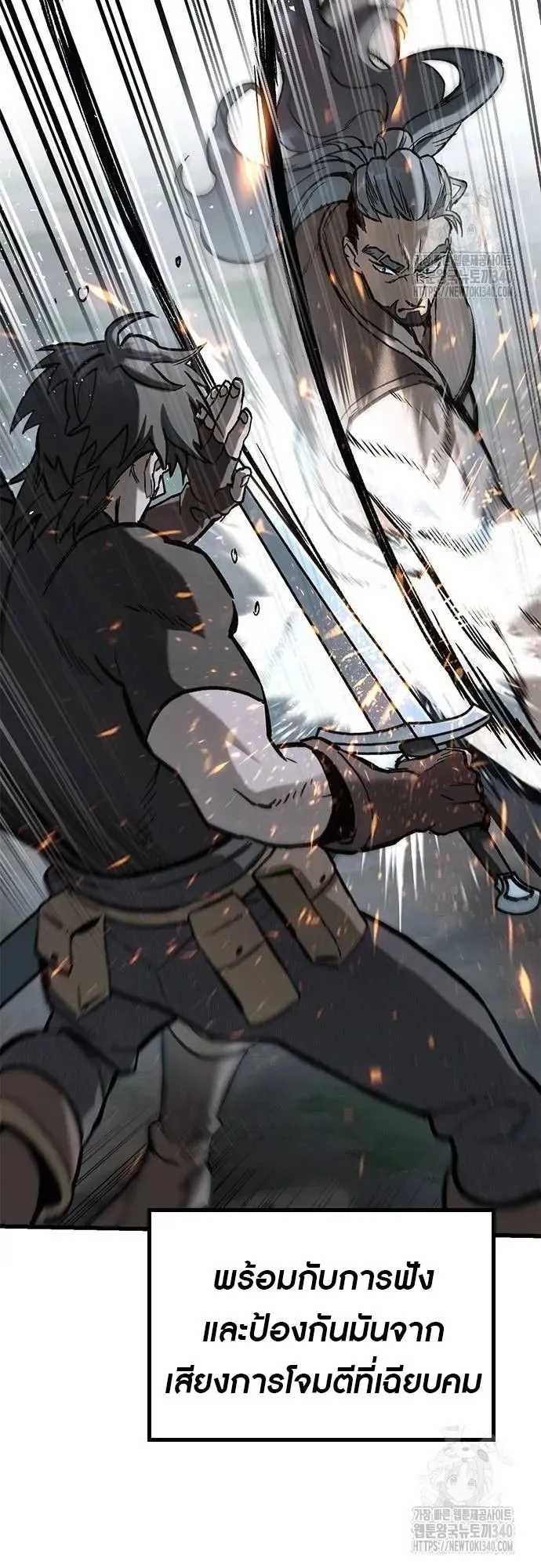 Eternally Regressing Knight ตอนที่ 9 หน้า 48