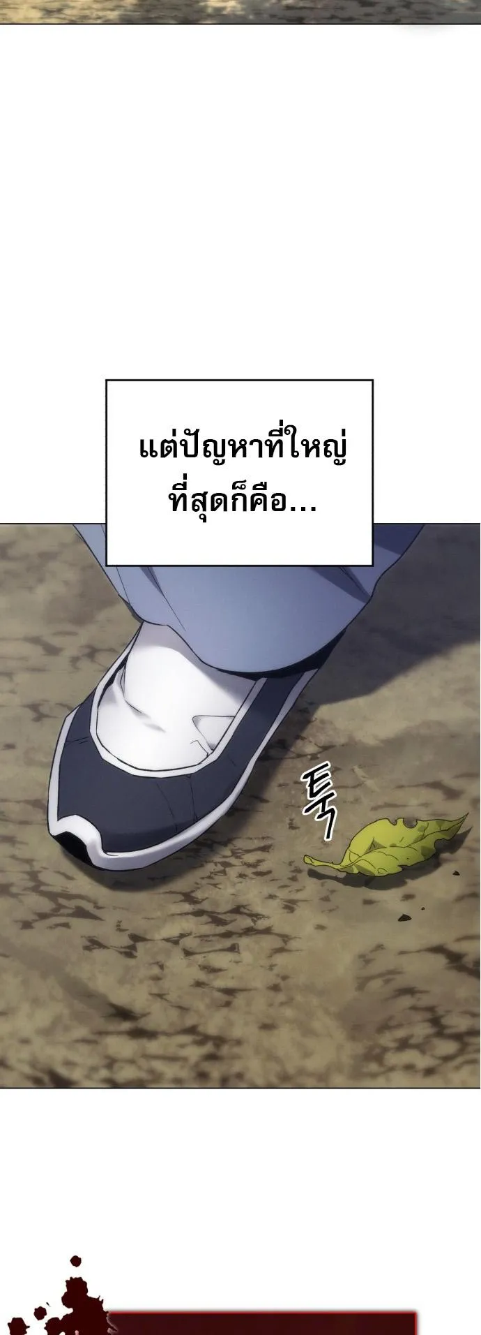 The Heavenly Demon Wants a Quiet Life ตอนที่ 1 หน้า 81