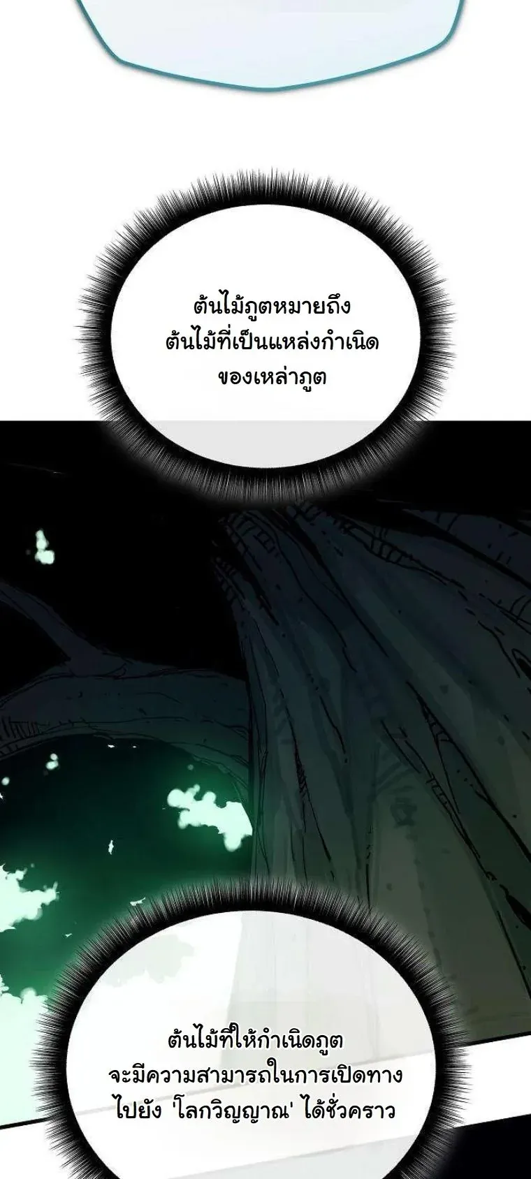 Starting With 13 Hidden Traits ตอนที่ 12 หน้า 47