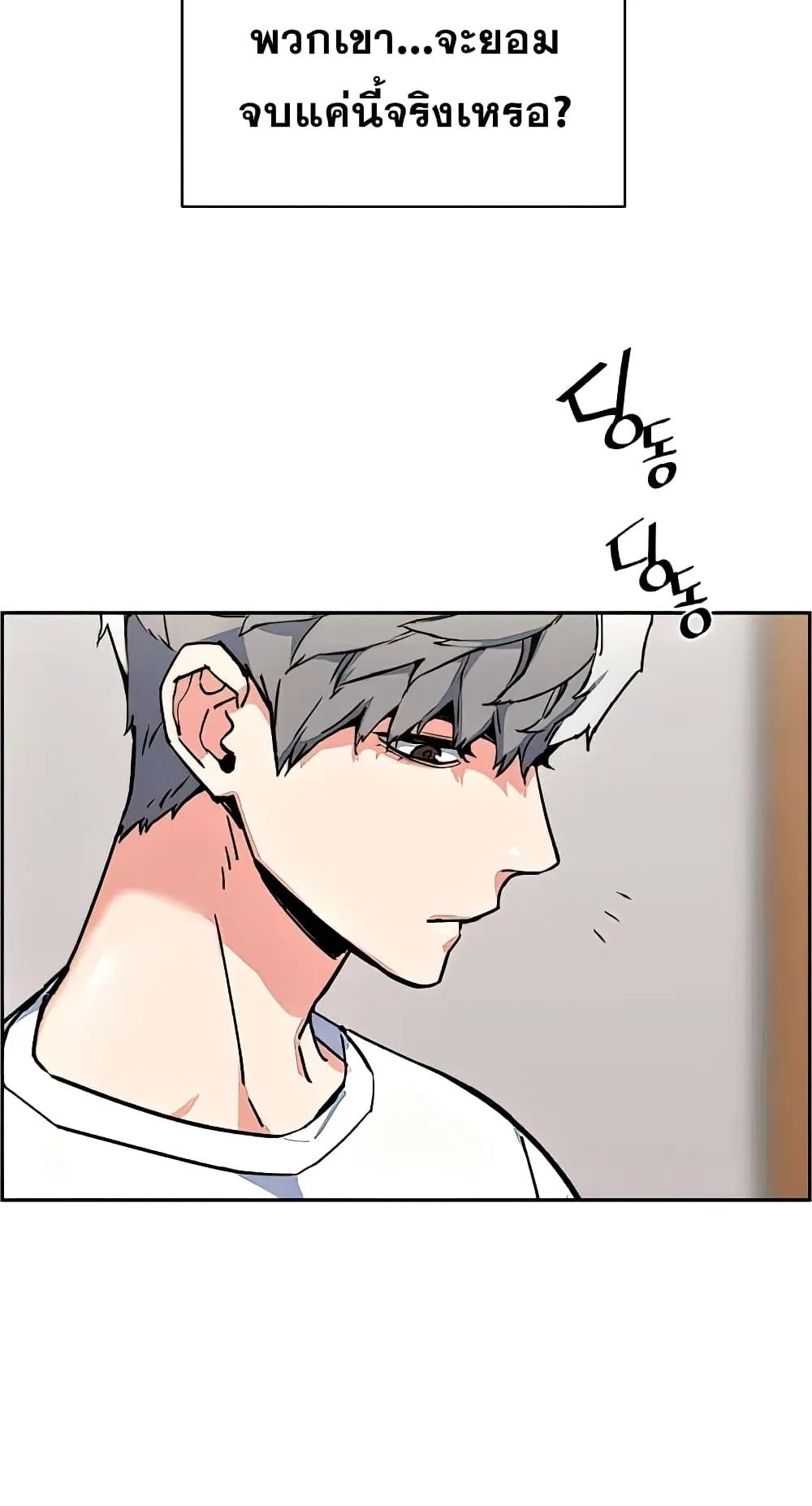 Mercenary Enrollment ตอนที่ 8 หน้า 41