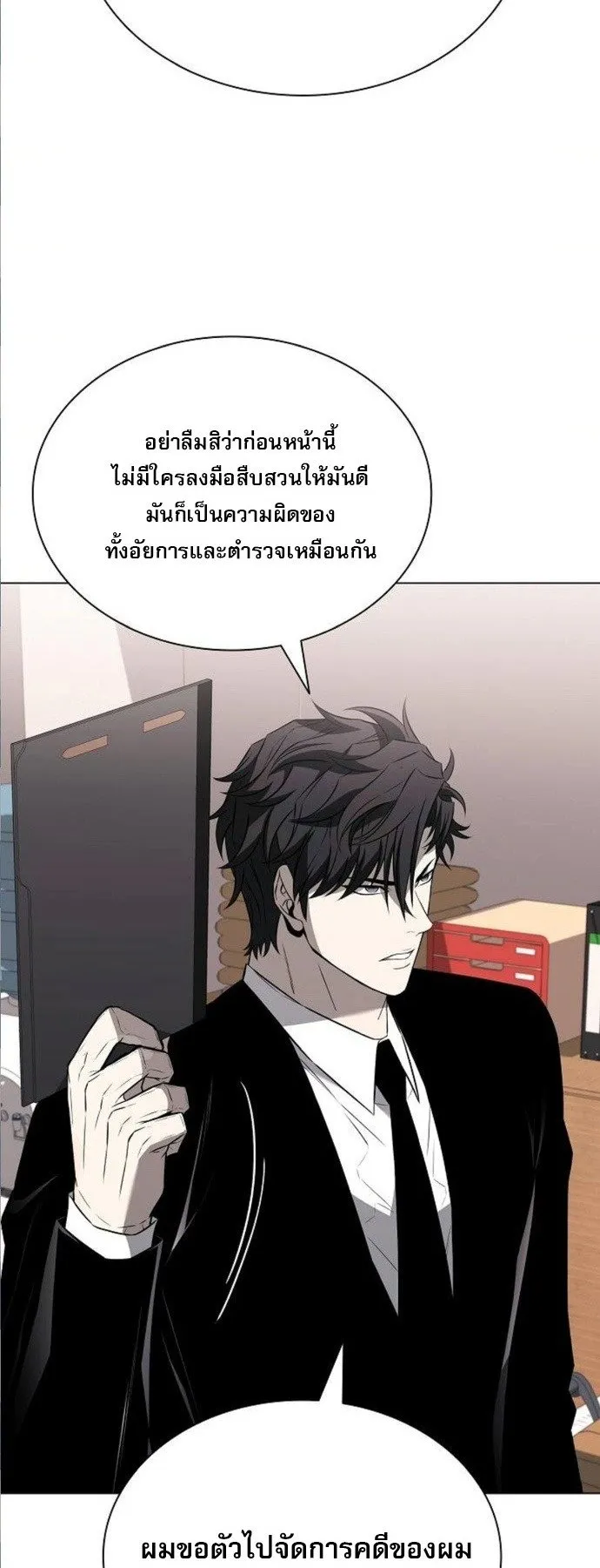 The Former Mercenary’s Life as a Prosecutor ตอนที่ 9 หน้า 49