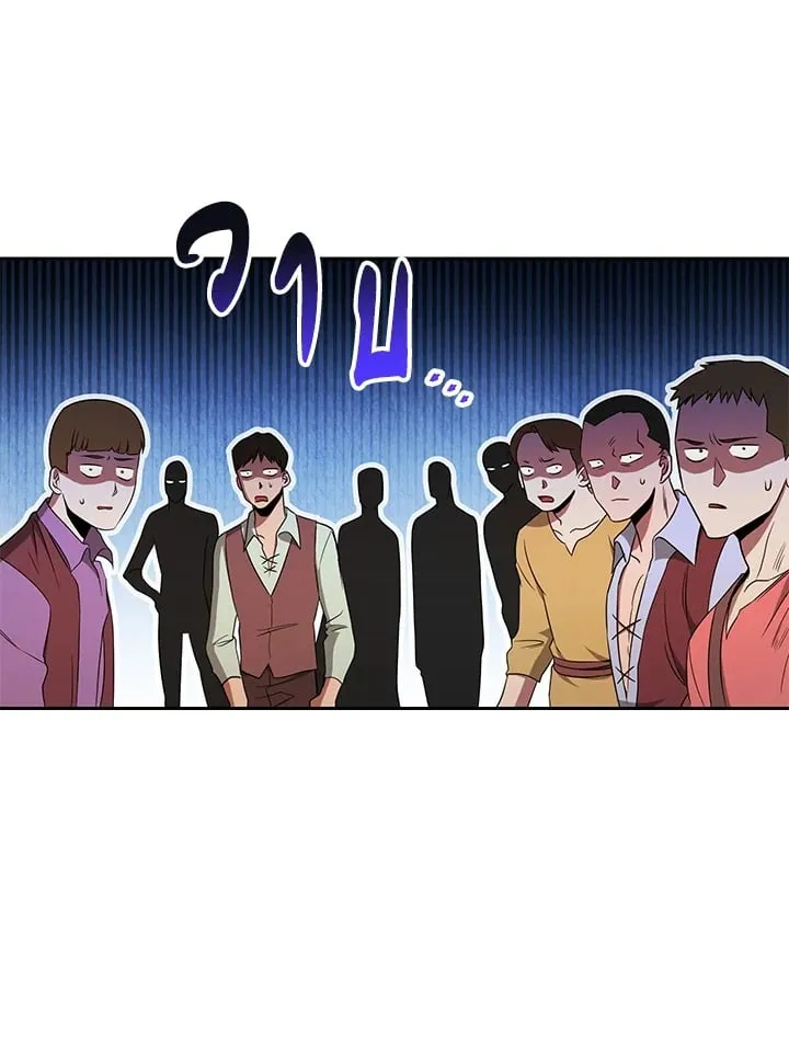 My Insanely Competent Underlings ตอนที่ 1 หน้า 72