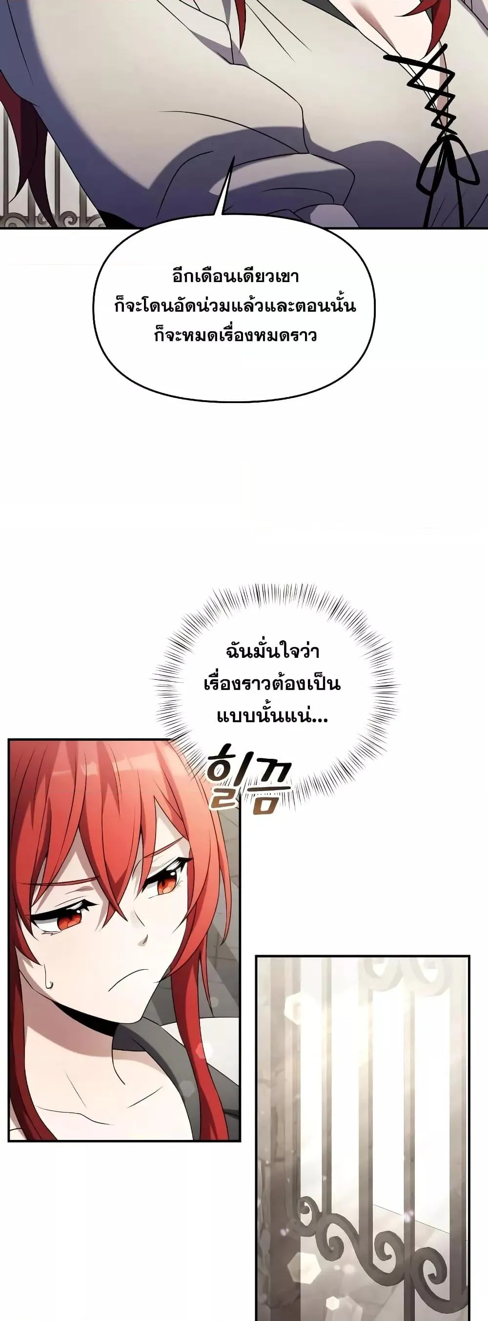 Terminally-Ill Genius Dark Knight ตอนที่ 5 หน้า 27