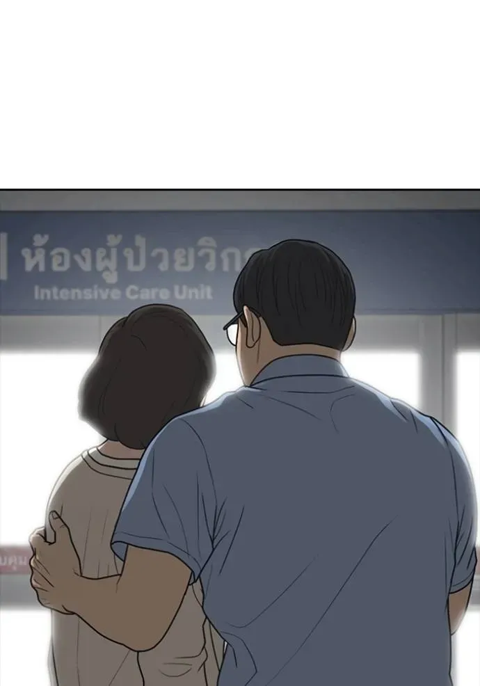 Loser Life 2 ตอนที่ 52 หน้า 5