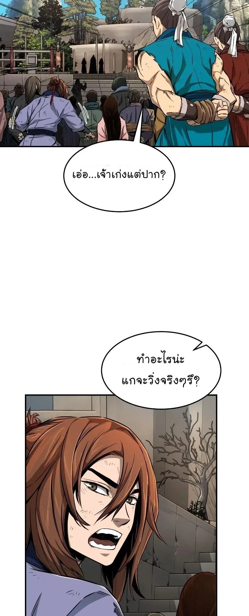 Absolute Sword Sense ตอนที่ 5 หน้า 19