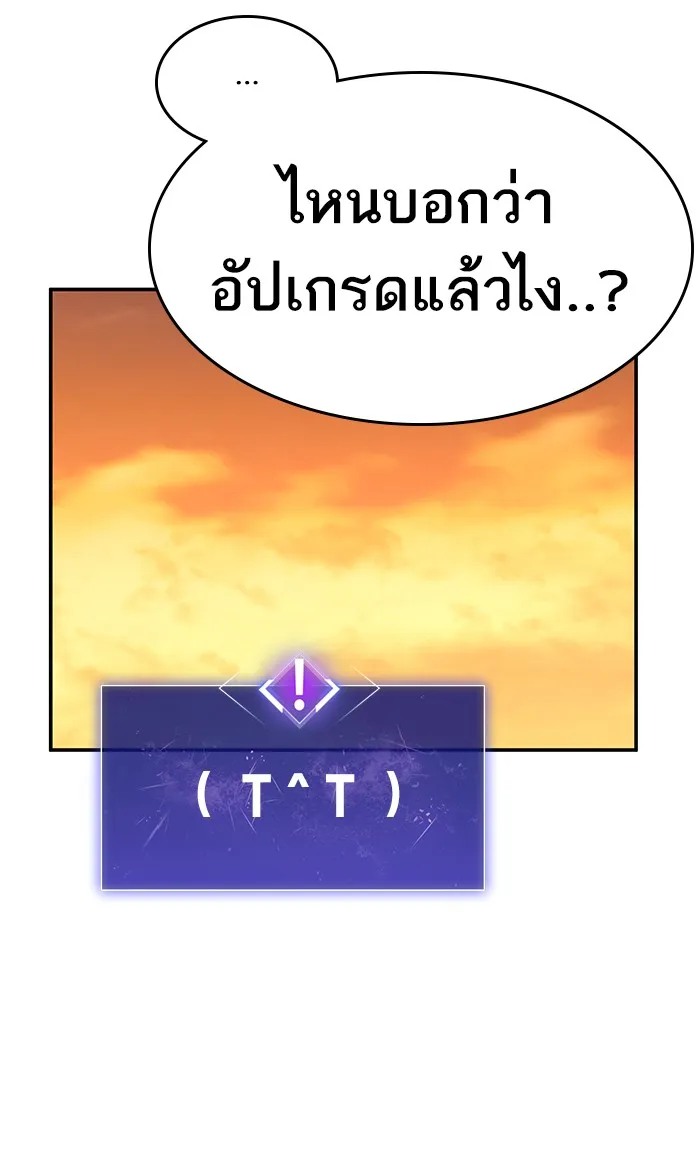 Limit Breaker ตอนที่ 8 หน้า 50