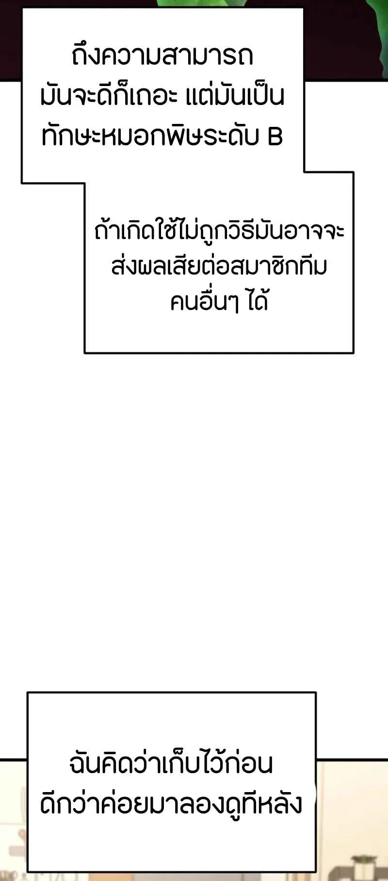 Absolute Person in Every Corner ตอนที่ 14 หน้า 311