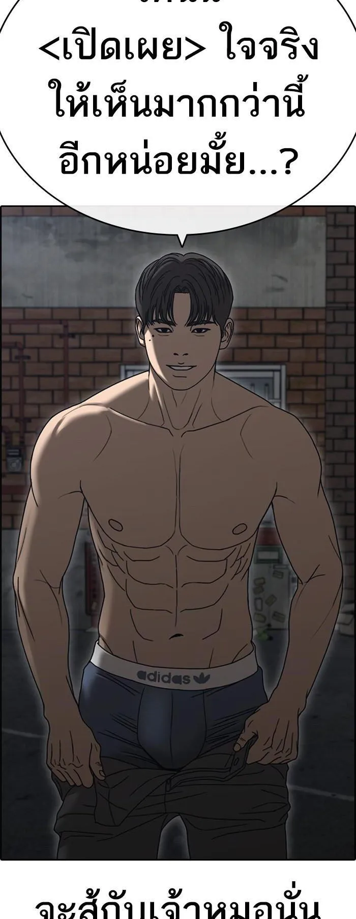 Loser Life 2 ตอนที่ 4 หน้า 128