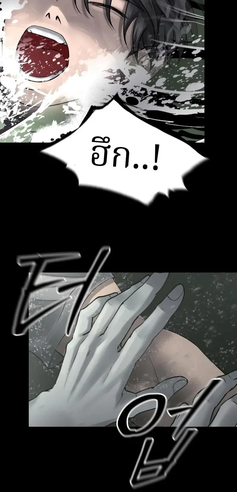 Why You Shouldn’t Enter a Haunted House ตอนที่ 5 หน้า 28