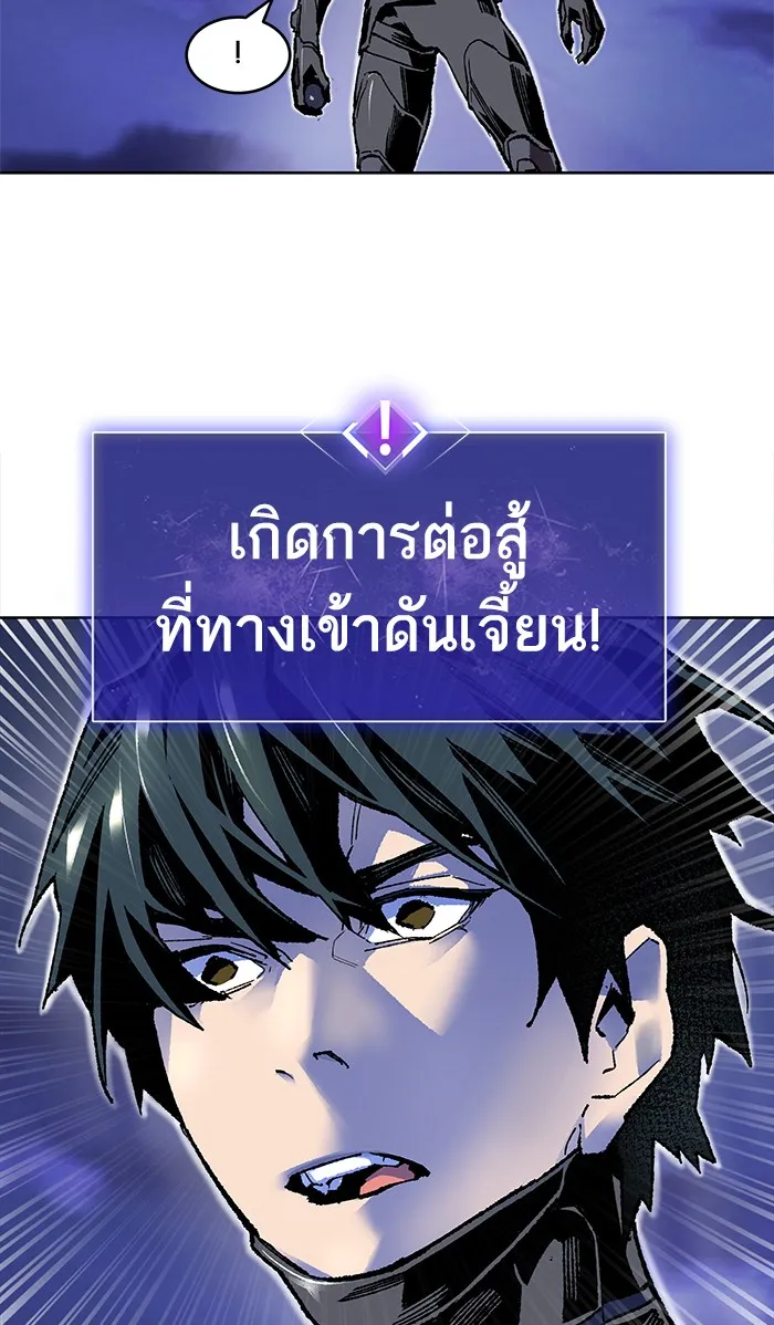 Limit Breaker ตอนที่ 6 หน้า 46