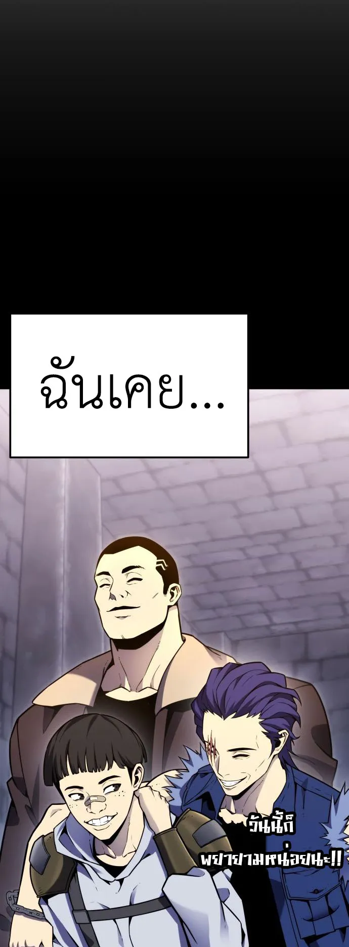 Artifact-Devouring Player ตอนที่ 5 หน้า 130