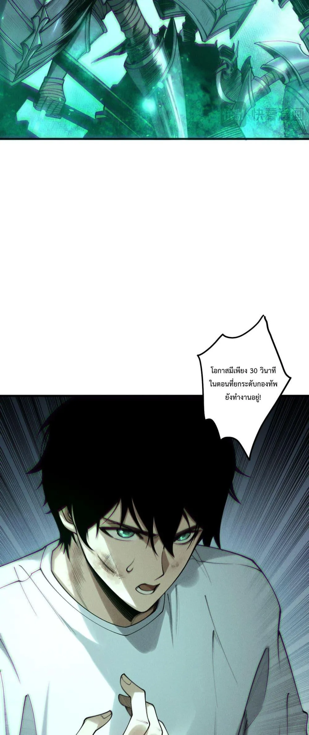 Disastrous Necromancer ตอนที่ 199 หน้า 35