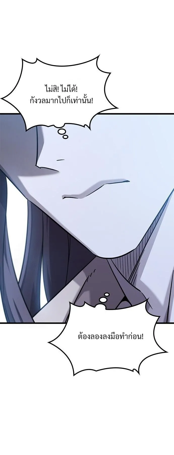 What a Bountiful Harvest, Demon Lord! ตอนที่ 27 หน้า 42