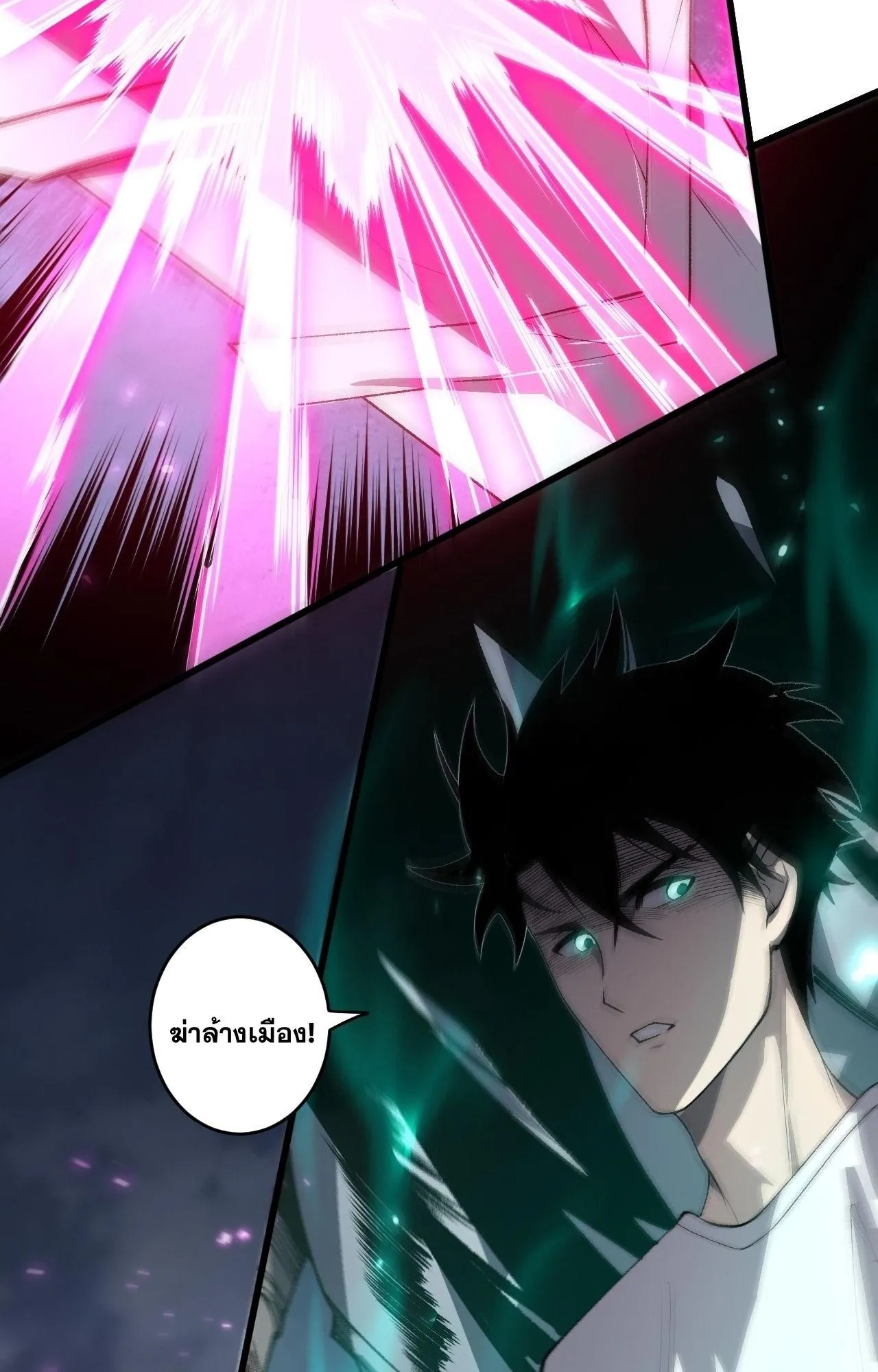 Disastrous Necromancer ตอนที่ 294 หน้า 28