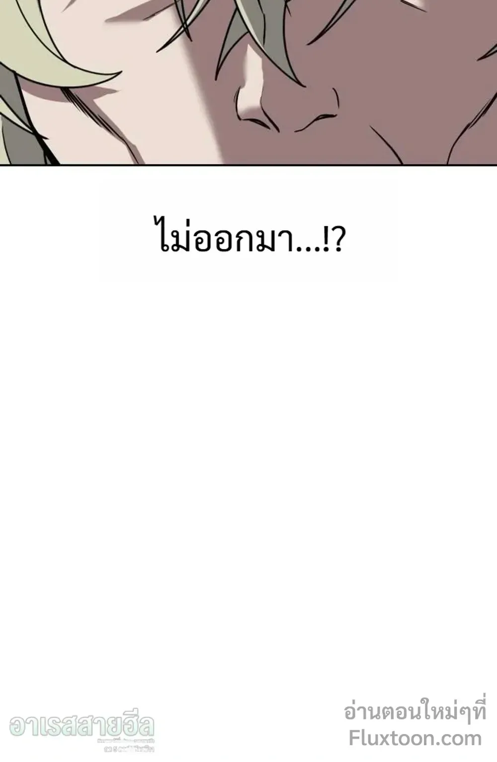 Resurrection Boy ตอนที่ 28 หน้า 160