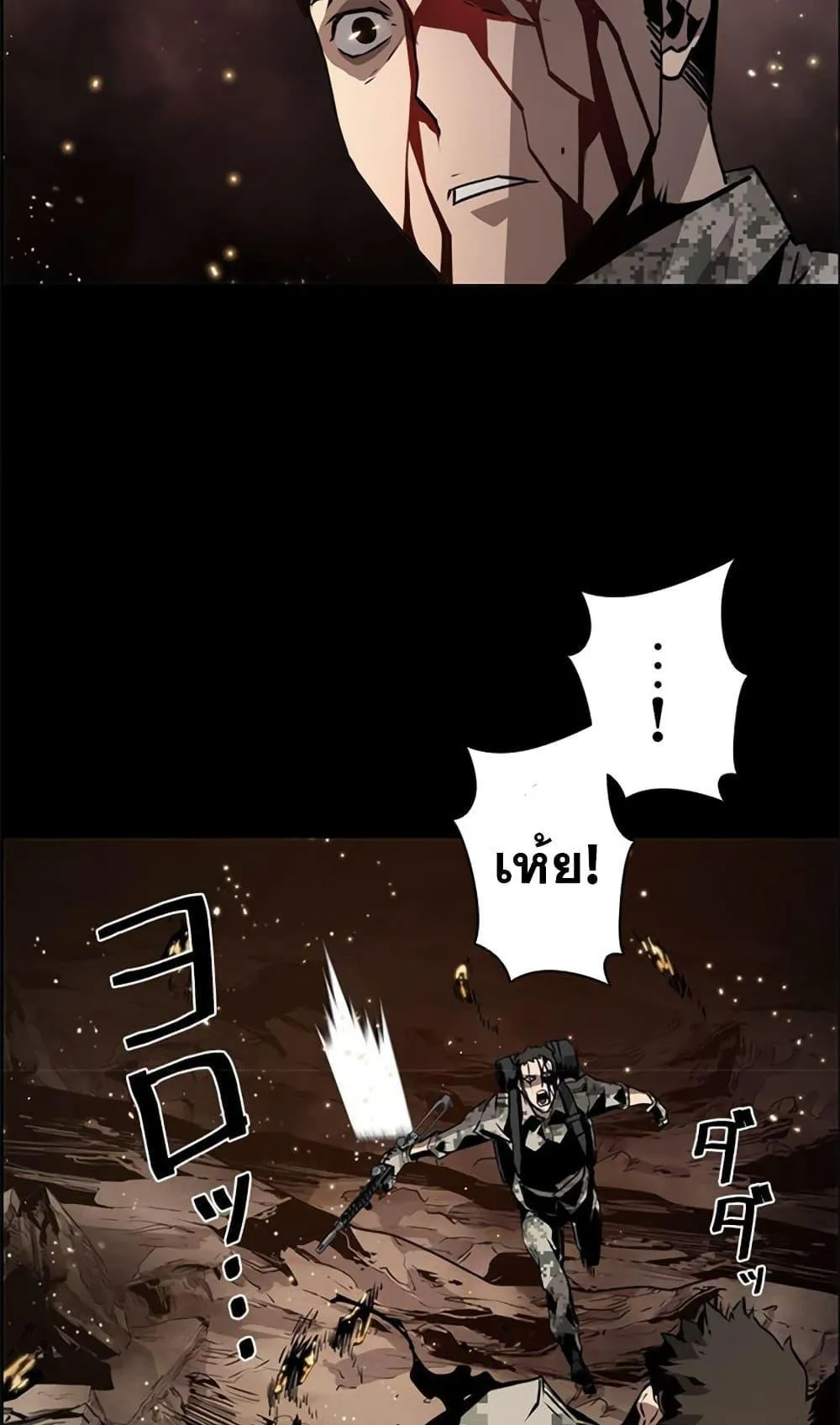 Necromancer’s Evolutionary Traits ตอนที่ 10 หน้า 92