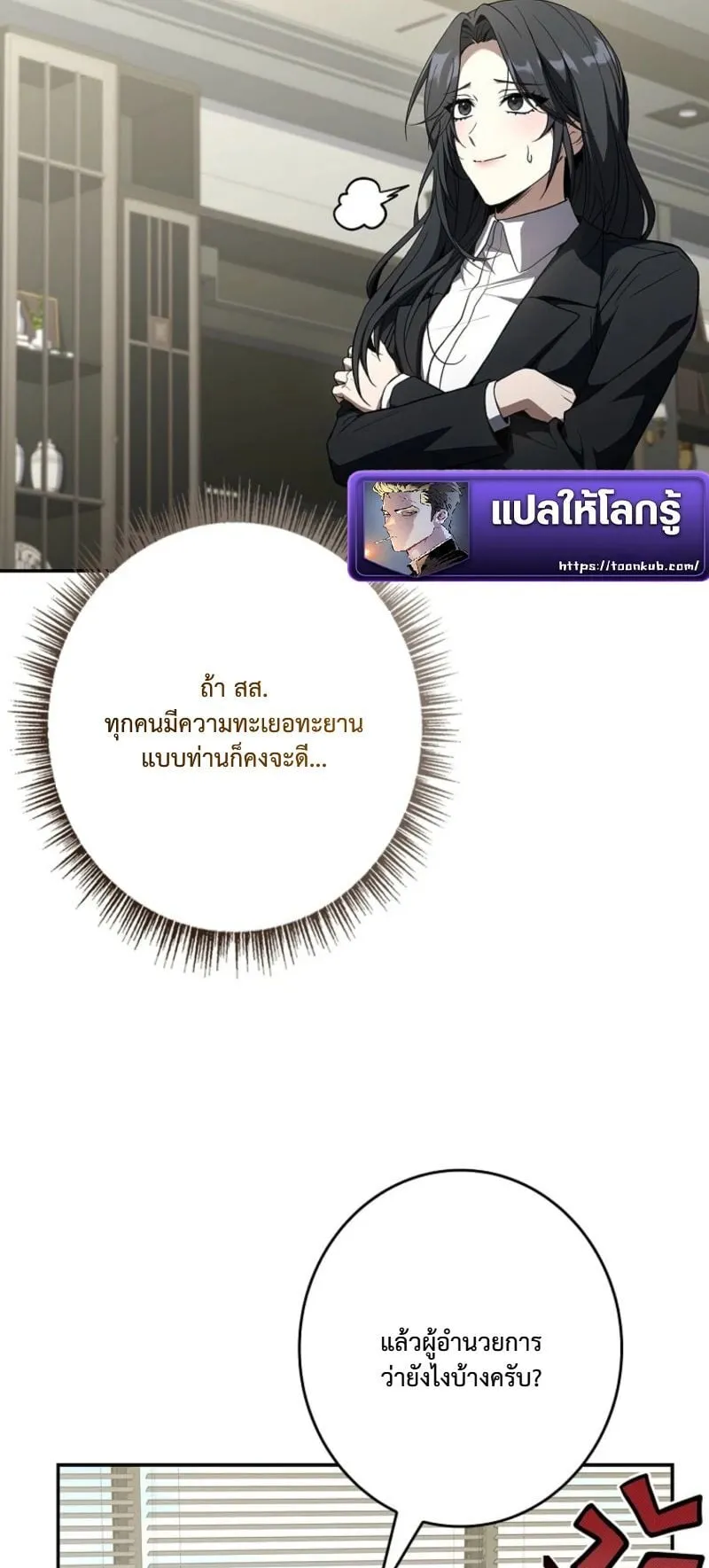 Only I Have an EX-Grade Summon ตอนที่ 14 หน้า 51