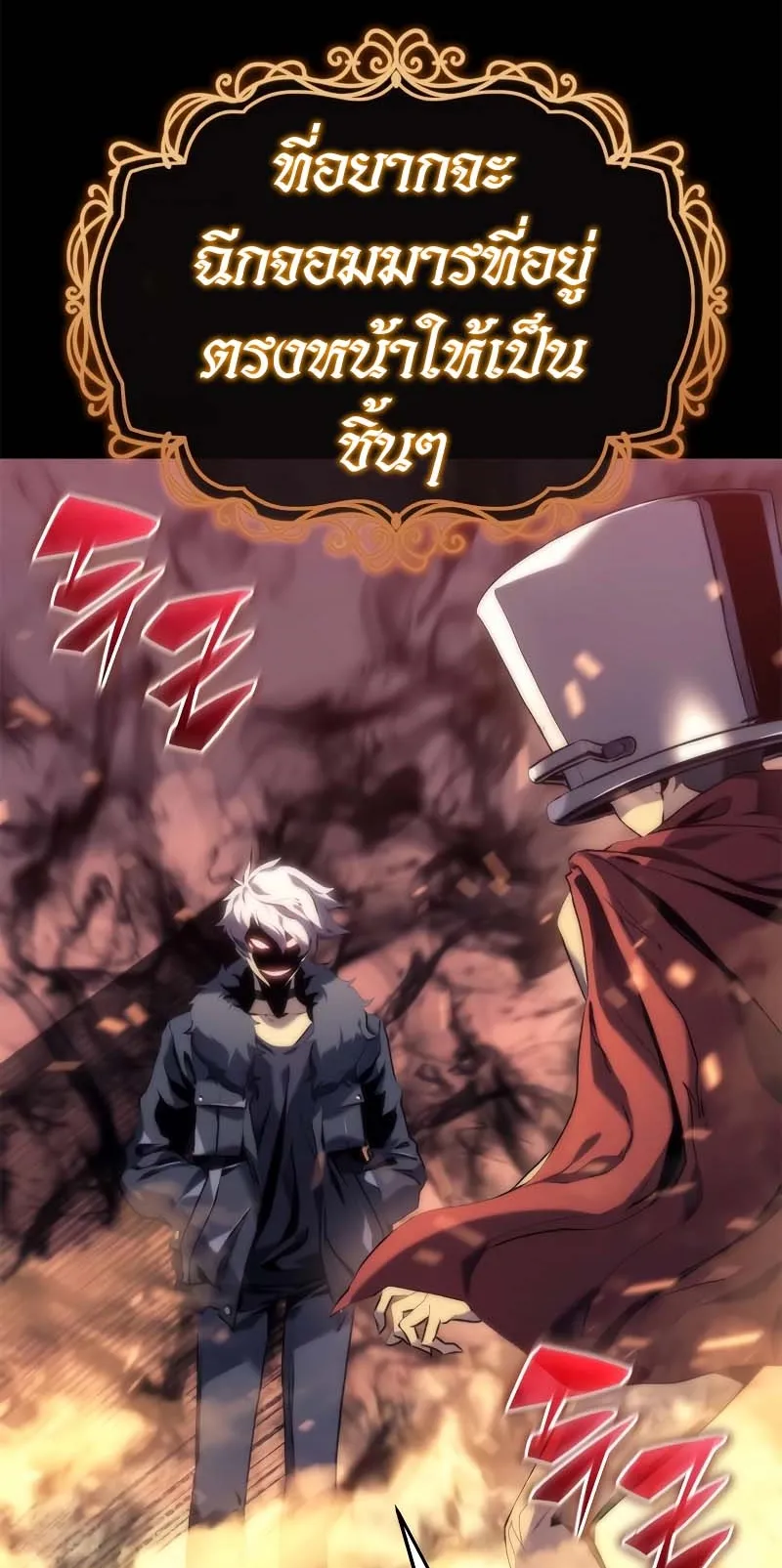 Why I Quit Being the Demon King ตอนที่ 4 หน้า 50