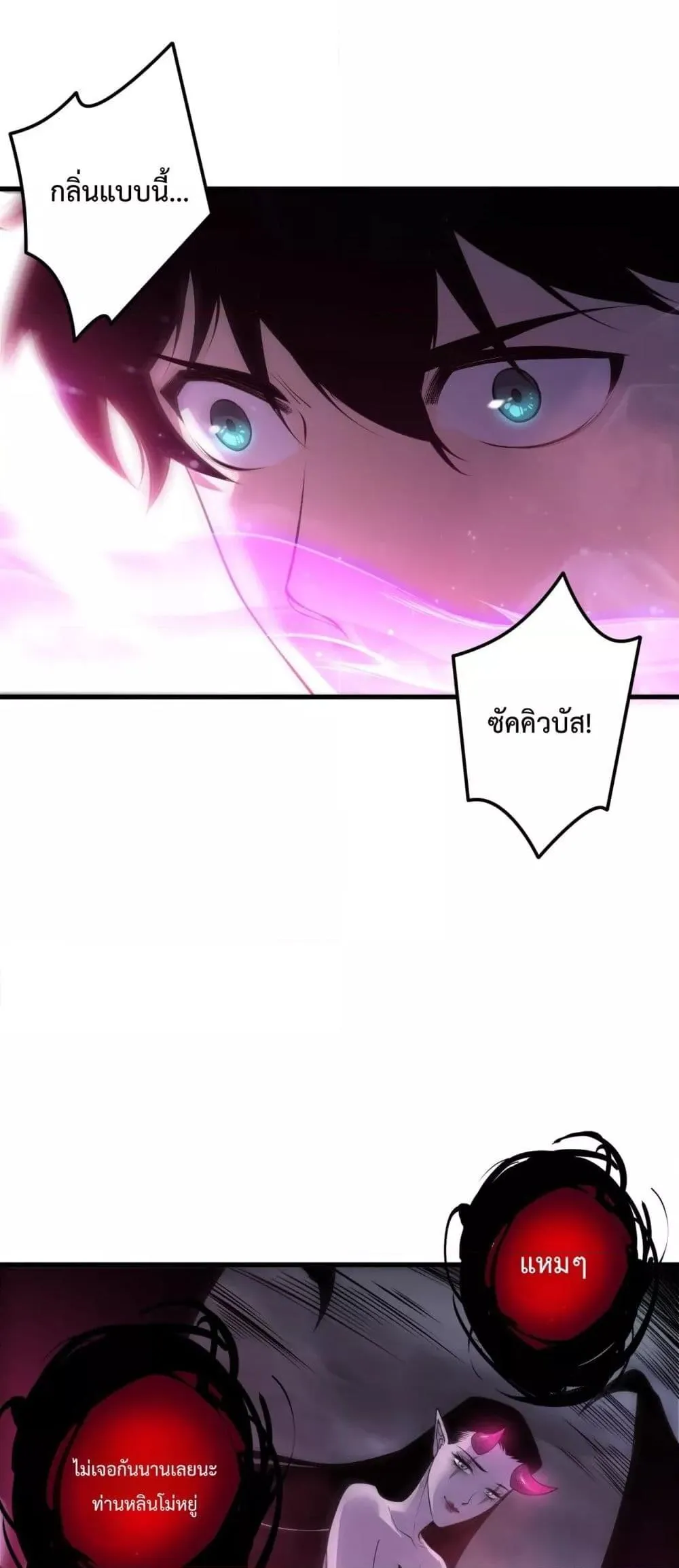 Disastrous Necromancer ตอนที่ 219 หน้า 21