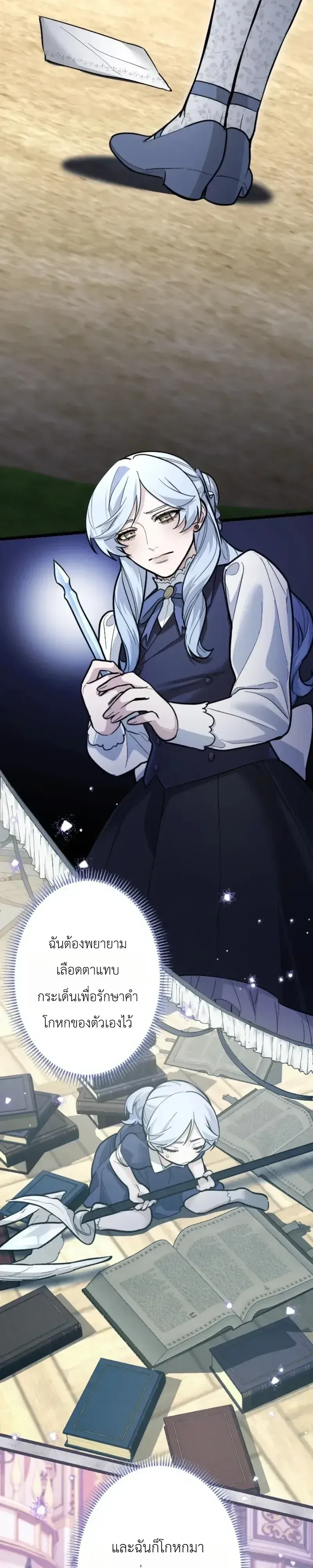 The Magic Theory of the Regressed Sword Saint ตอนที่ 29 หน้า 27