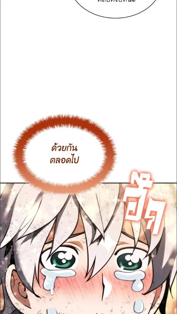 Overgeared ตอนที่ 281 หน้า 98
