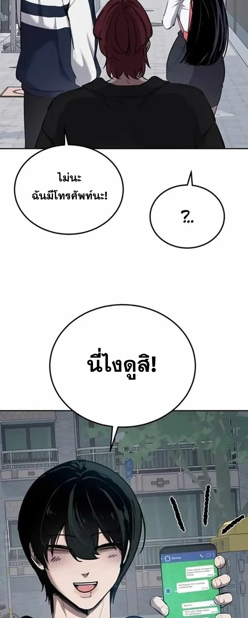 Resurrection Boy ตอนที่ 10 หน้า 75