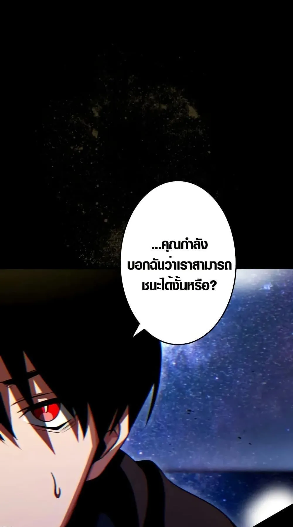 The Dark Swordsman Returns ตอนที่ 1 หน้า 101