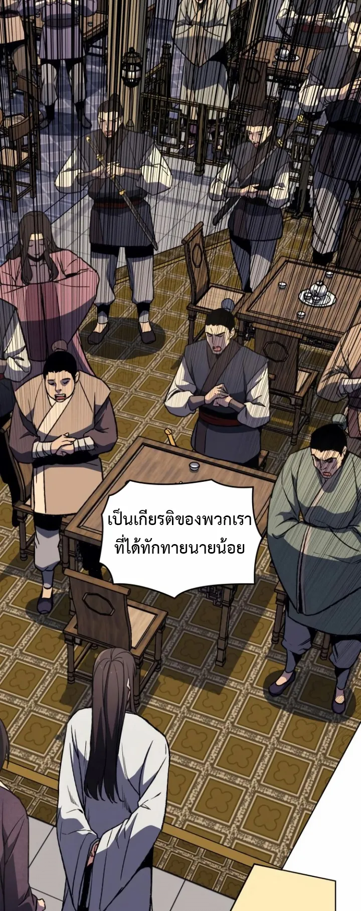 I Reincarnated As The Crazed Heir ตอนที่ 4 หน้า 75