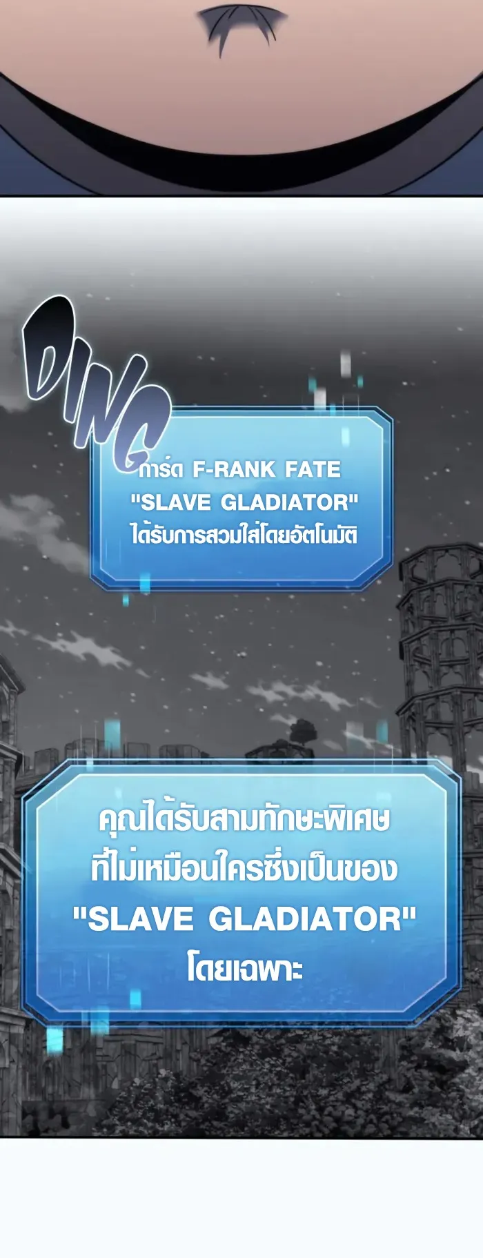 God-Tier Extra’s Ultimate Guide ตอนที่ 2 หน้า 42