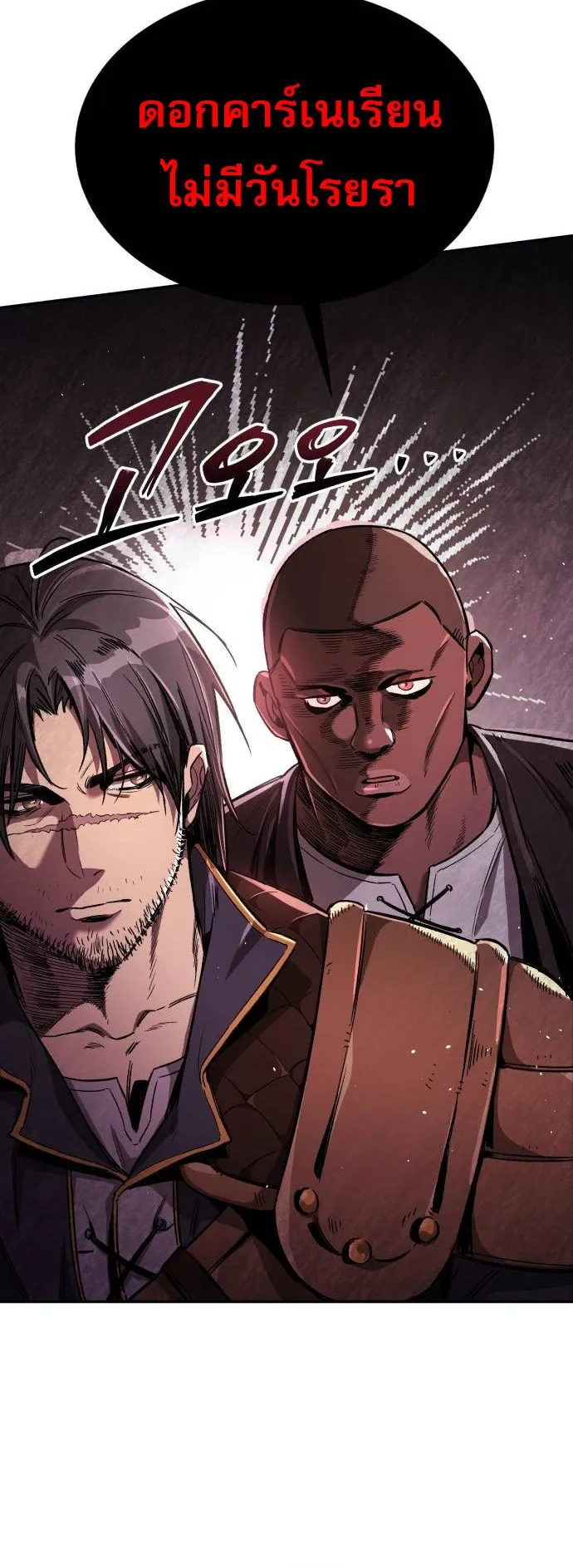 A Rogue Guard in a Medieval Fantasy ตอนที่ 10 หน้า 36