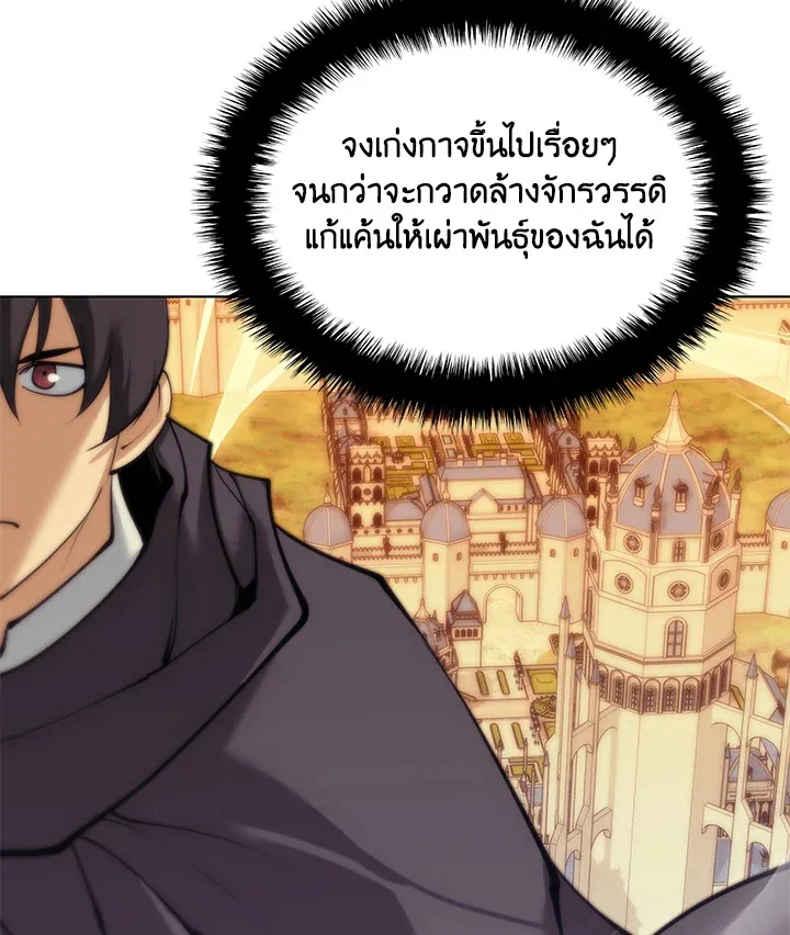 Overgeared ตอนที่ 231 หน้า 187