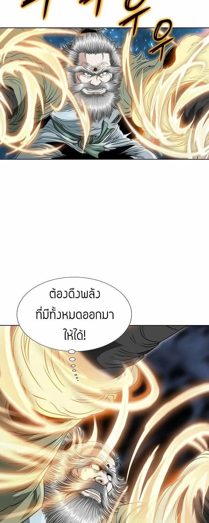 I Thought It was a Return to Youth ตอนที่ 1 หน้า 33