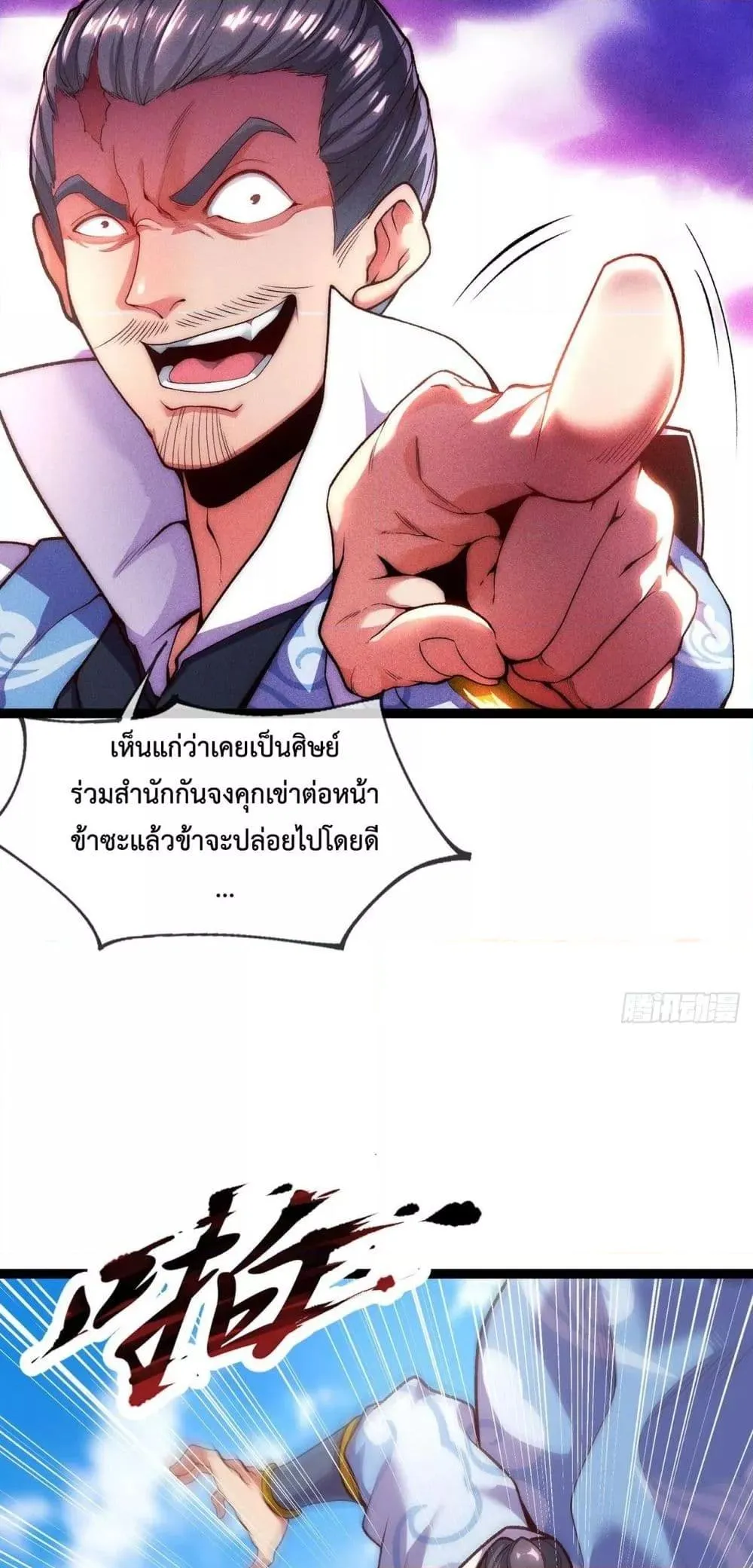 Eternal Saint ตอนที่ 3 หน้า 30