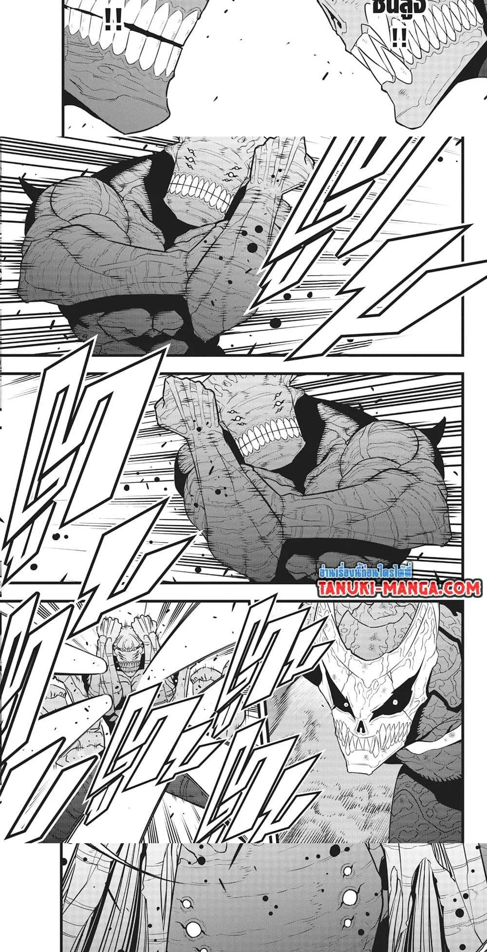 Kaiju no.8 ไคจูหมายเลข 8 ตอนที่ 106 หน้า 6