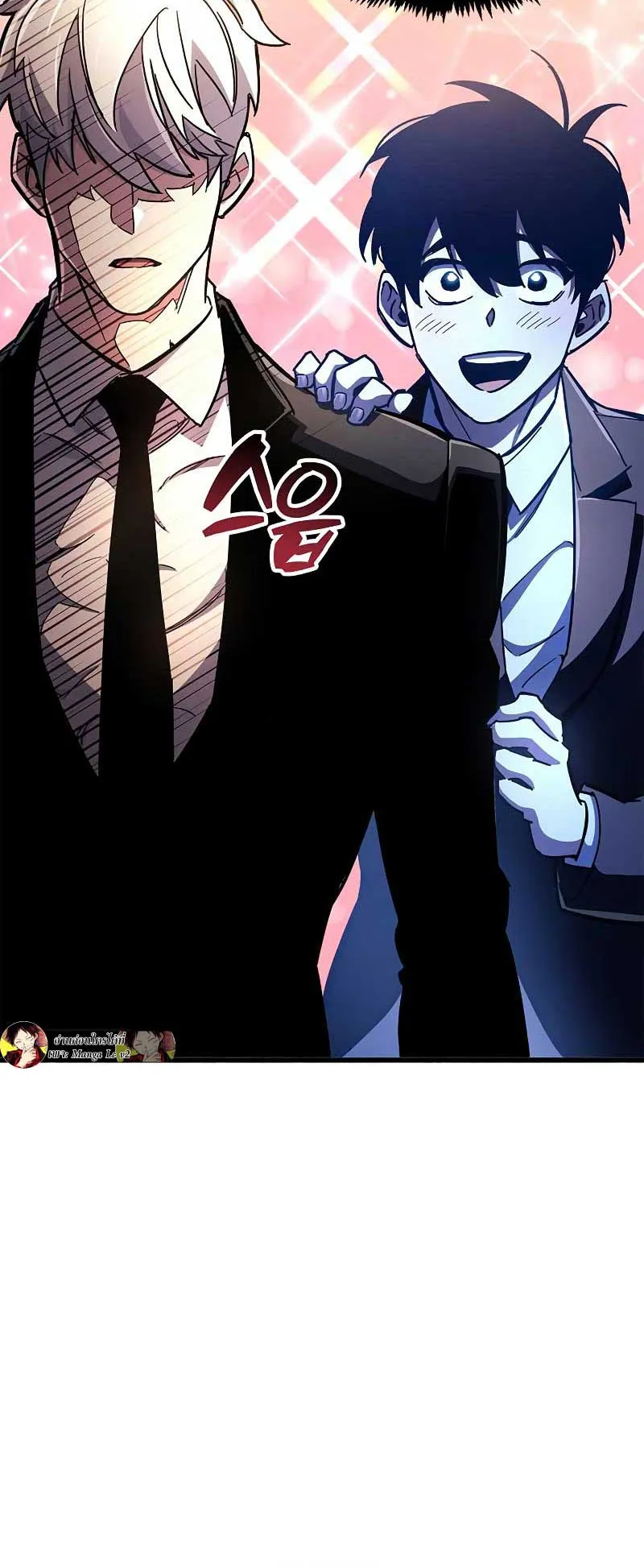 The Player Hides His Past ตอนที่ 26 หน้า 5
