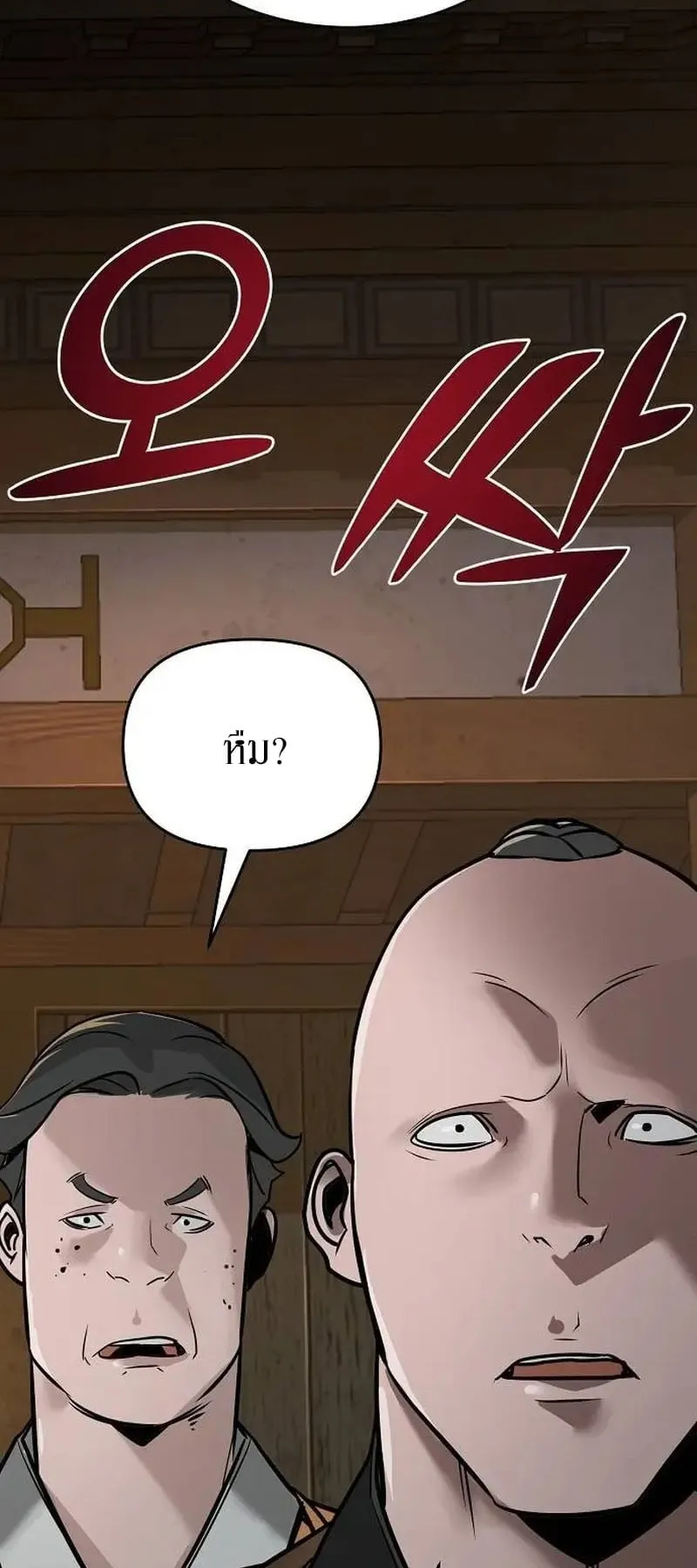 The Mysterious World’s Greatest Martial Artist Little Prince ตอนที่ 4 หน้า 49