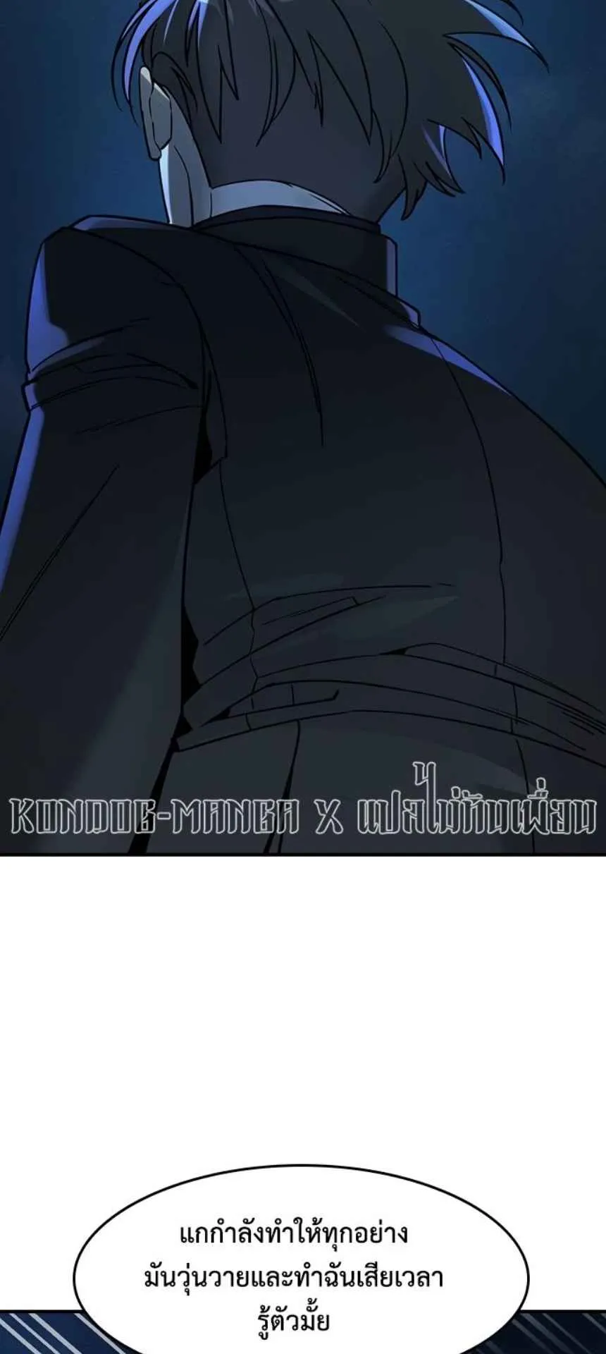 The Childe ตอนที่ 4 หน้า 64