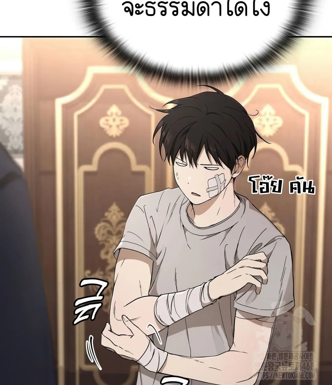 Shinsu Kindergarten ตอนที่ 11 หน้า 119