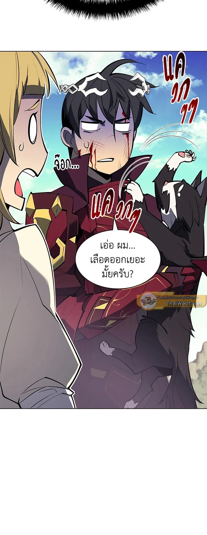 Overgeared ตอนที่ 98 หน้า 80