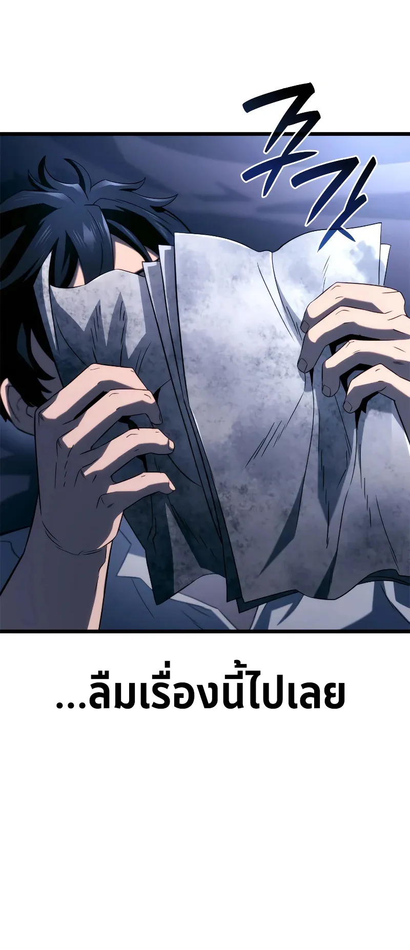 Revenge of the Iron-Blooded Sword Hound ตอนที่ 68 หน้า 64